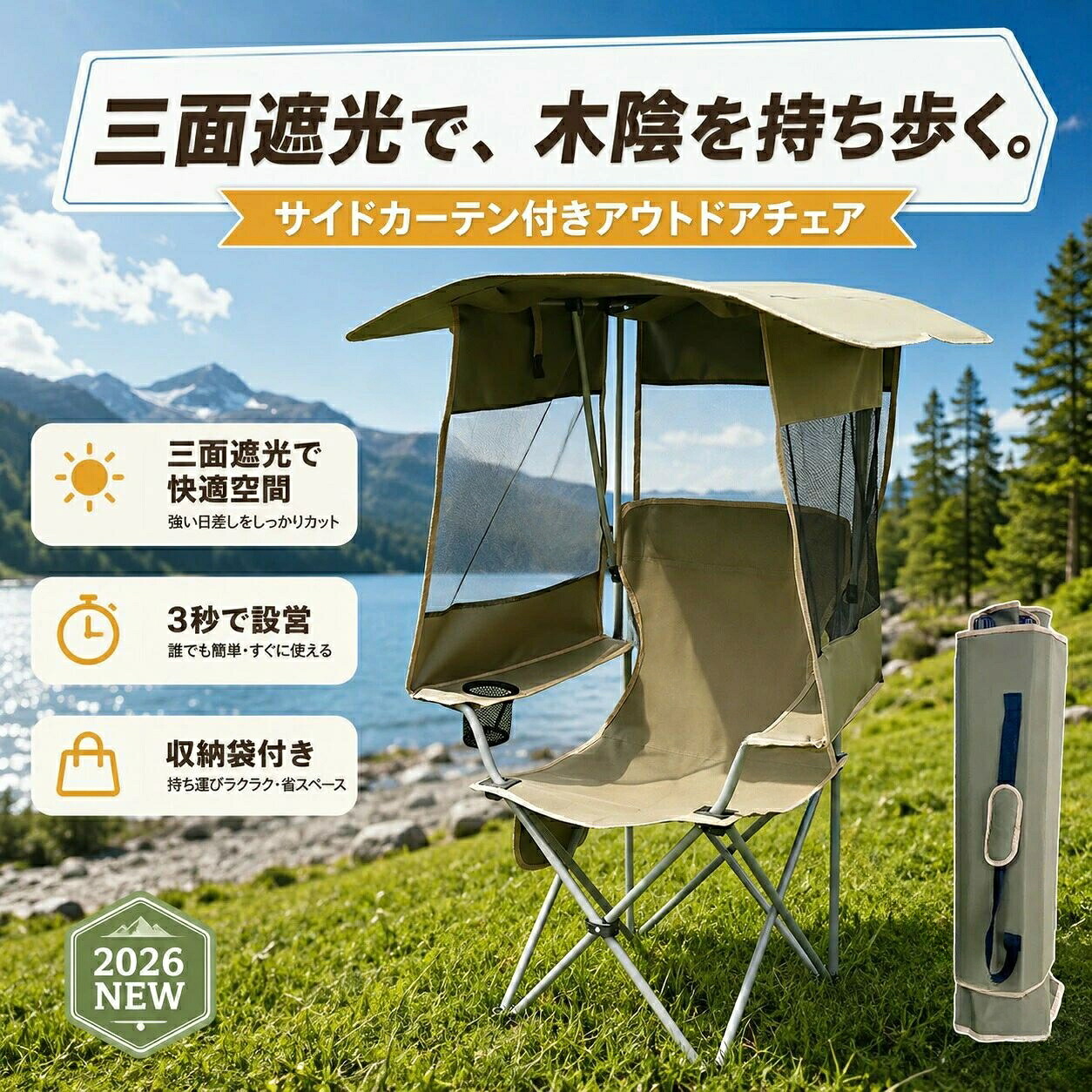 アウトドアチェア キャンプチェア 屋根付き 軽量 折りたたみ椅子 サンシェード付き ドリンクホルダー付 日よけ 遮光 ソファチェア ビーチ スポーツ観戦 釣り 運動会 収納袋付 暑さ対策｜miha雑貨