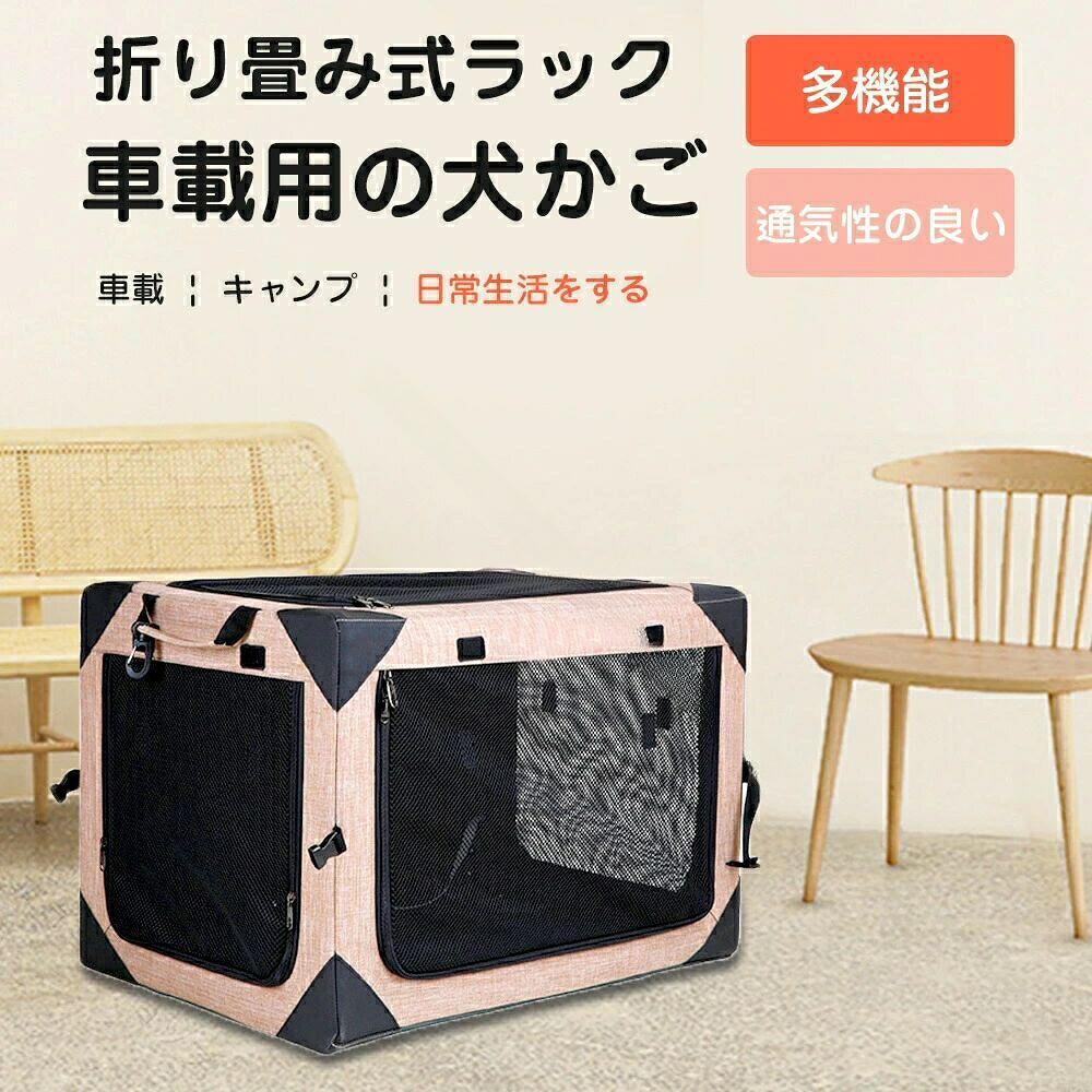 ポータブル犬小屋 ソフトサークル ペットケージ 折りたたみ 車用 持ち手付き メッシュサークル 室内屋外兼用 犬猫兼用 外泊 アウトドア 小型犬 中型犬 大型犬 旅行用 持ち運び便利 快適|miha雑貨