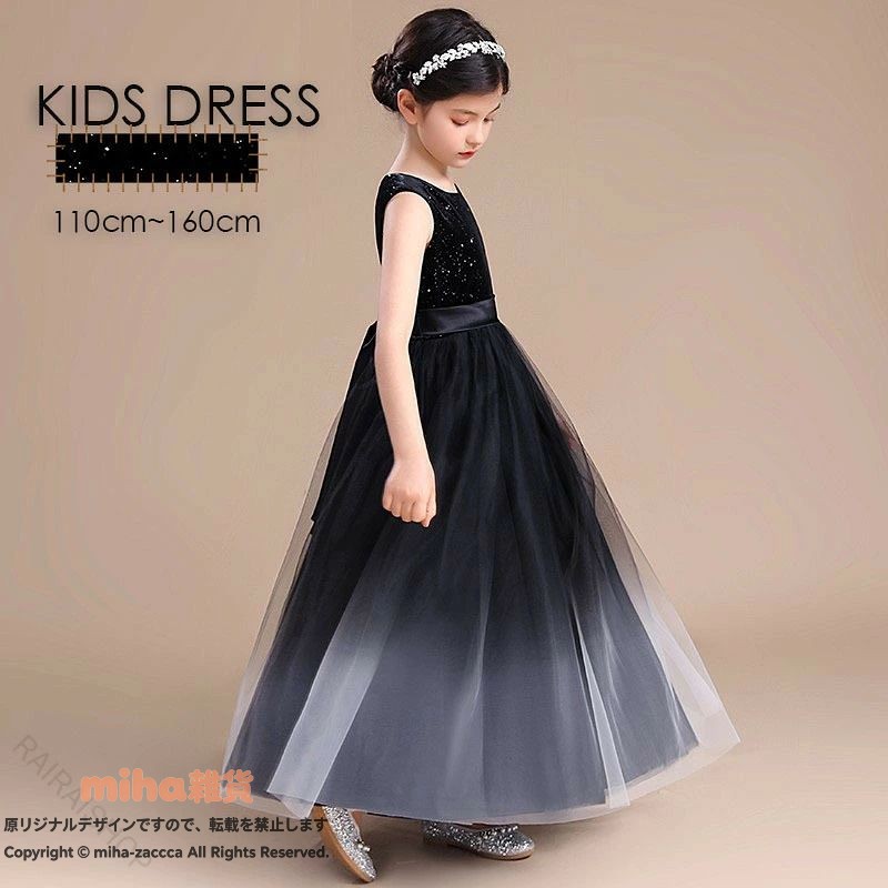 子供ドレス キッズドレス フォーマル ブラック 礼服 プリンセス 上品 ピアノ演奏会 発表会 結婚式 七五三 お宮参り 学校 aライン ノースリーブ 110 120 130 140 150 160cm 可愛い ジュニア 女の|miha雑貨