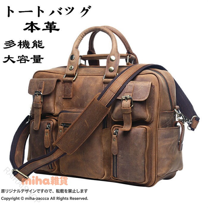トートバッグ ショルダーバッグ ビジネスバッグ 本革 牛革 メンズバッグ 2way 大容量 通勤 通学 旅行 肩掛け 斜めがけ 父の日 カジュアル アウトドア シンプル 送料無料 高級感 収納力 耐｜miha雑貨