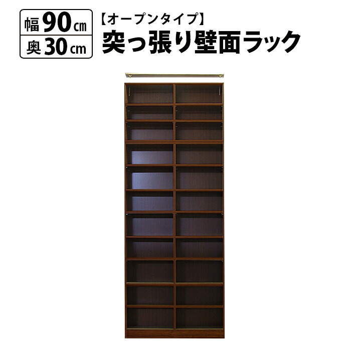 【ﾏﾗｿﾝ期間P10倍 ﾁｮｲ得CPあり】本棚 薄型 大容量 壁面 オープン 突っ張り ラック 幅90 奥行30 マンガ コミック おしゃれ 収納 木製 図鑑 A4 雑誌 文庫本 転倒防止 書棚 白 木目 diy mihama｜MiHAMAの家具 21,528円