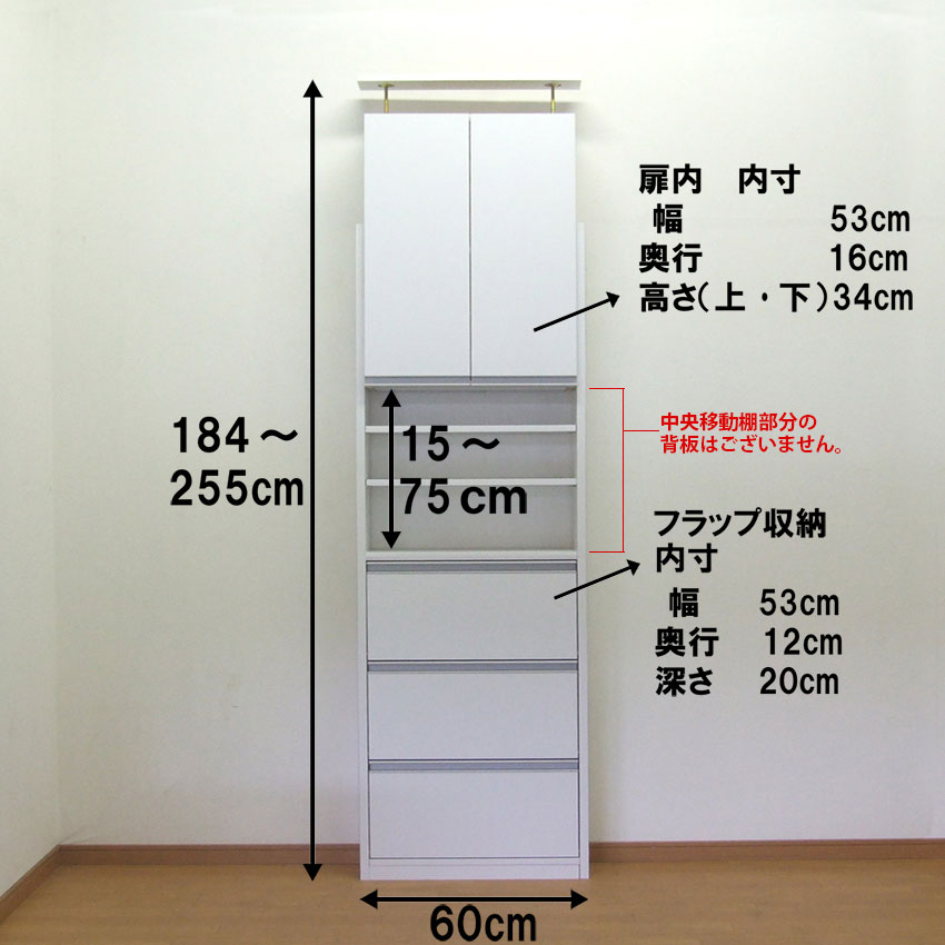 ランドリー ラック ハイタイプ 幅60 奥行 収納 棚 サニタリー収納 チェスト ワゴン おしゃれ スリム 狭い フラップ 扉 突っ張り つっぱり タオル 洗面所 すき間 隙間収納 薄型 国産 送料無料 Mergertraininginstitute Com
