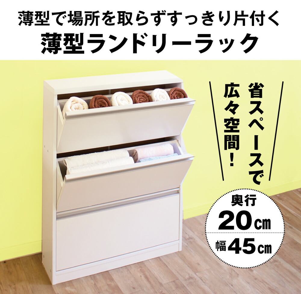 家具 山善 ランドリーラック (2口コンセント付き) 幅65.5-90.5×奥行