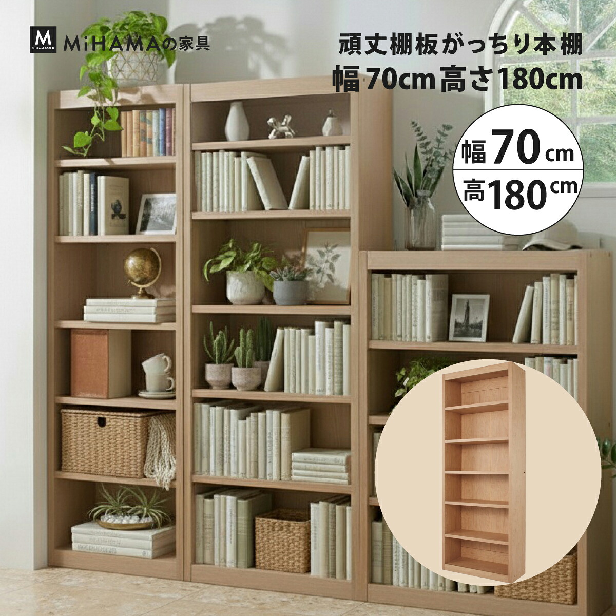 【楽天市場】【ﾏﾗｿﾝ期間P10倍 ﾁｮｲ得CPあり】本棚 たわまない 大容量 頑丈 絵本 図鑑 コミック 収納 幅70cm 高さ180cm ...