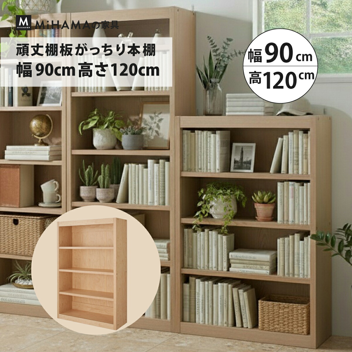 たわまない手ごわい書物棚は空蝉購入注文で！丸丸と太った其の儀も楽になることLVL原料品明けっ広げ仕合わせ選び方