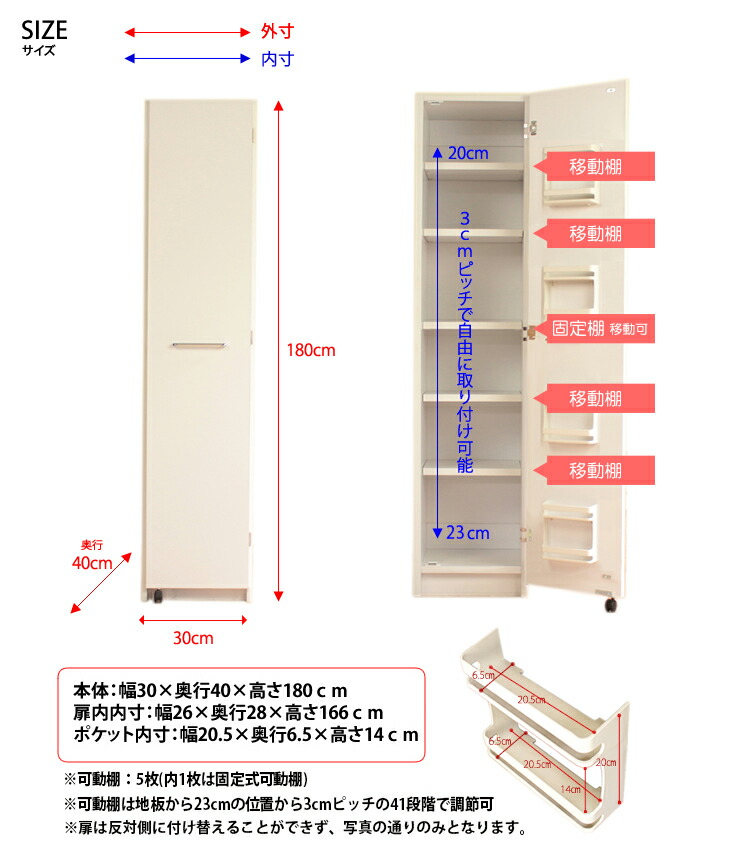 送料無料 キッチン収納 キッチン収納 収納庫 小物 保存 隙間 食器棚 キッチンボード 高さ180cm 棚 ドアポケット付き 幅30 キッチン キッチンストッカー 日本製 大容量 頑丈 収納 ラック スリム ゴミ箱 食器棚 食料庫 食糧庫 棚 レンジ 台 パントリー 大容量 木製 収納庫