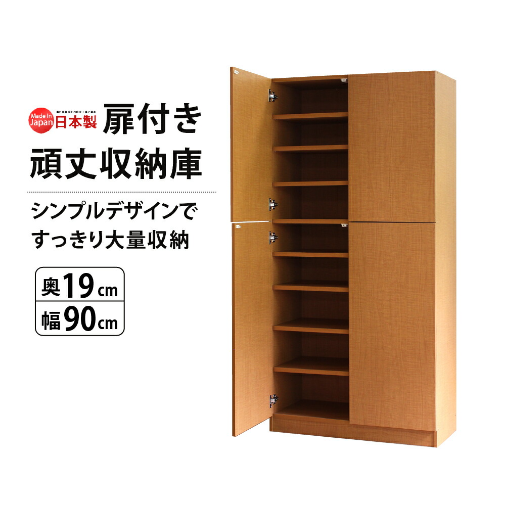 [直接受け取り]本棚　扉付き　大容量 ぼん家具 本棚 カラーボックス 扉付き ブックシェルフ 収納棚 大