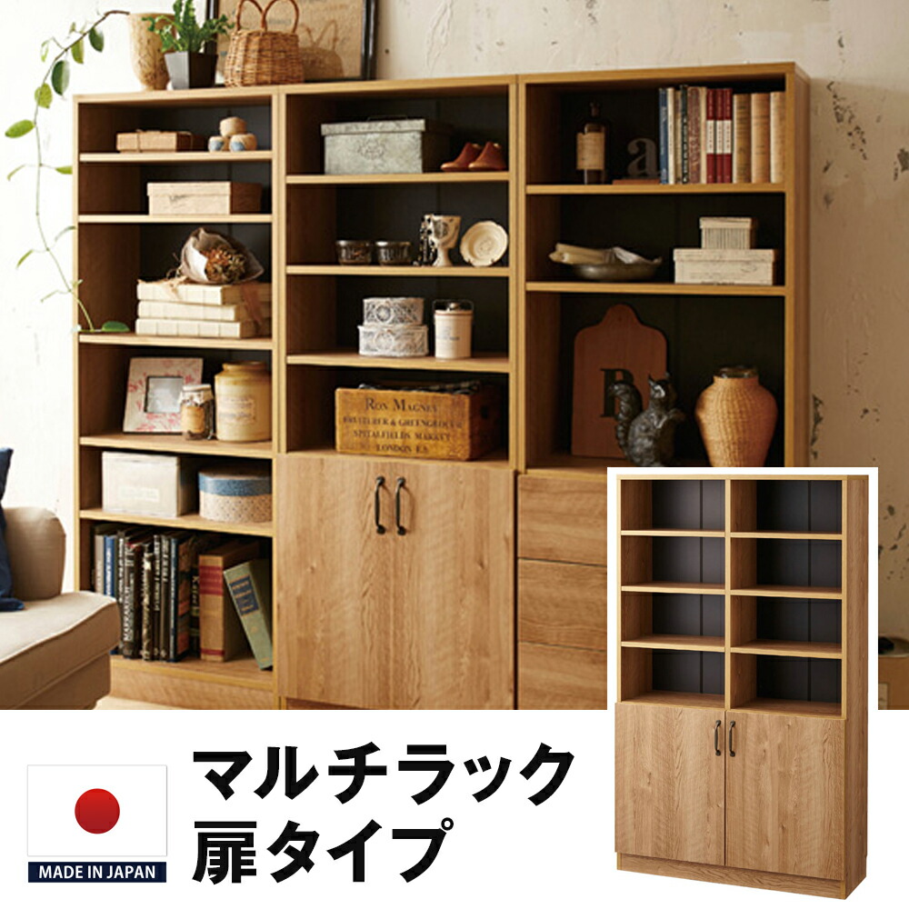 【4/13までP5倍 お得CPあり】幅90 高さ150cm マルチラック 扉タイプ 国産 送料無料 家具 MiHAMA ミハマ みはま mihama