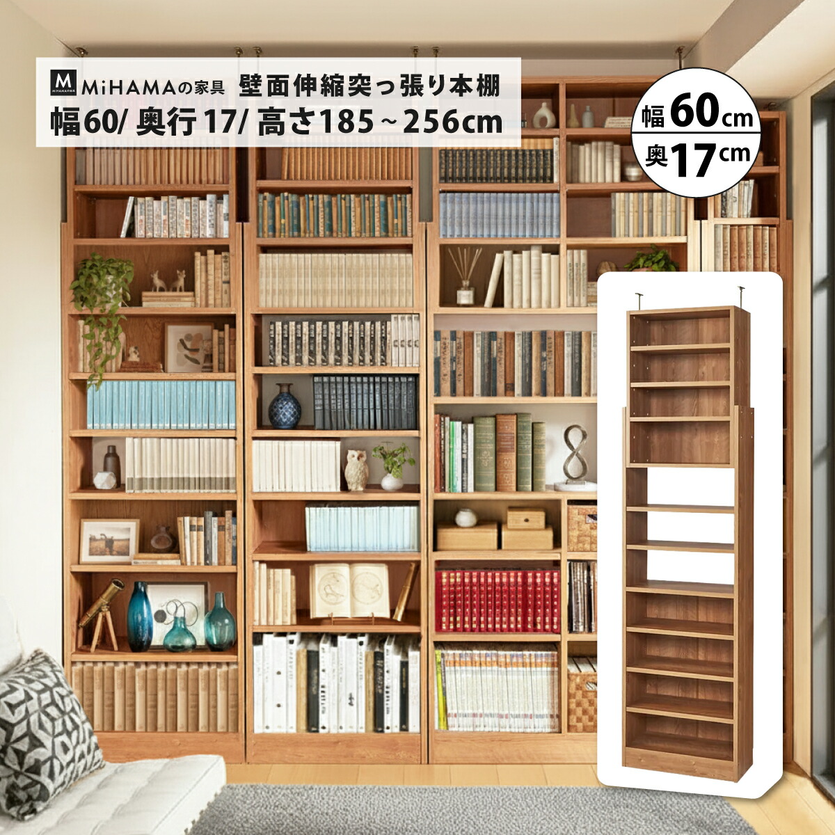 【4/13までP5倍 お得CPあり】本棚 大容量 上置き不要 壁面収納 伸縮 突っ張り オープン ラック 幅60cm 奥行17cm 梁下にも 高さ184～ コミック 文庫本 リビング収納