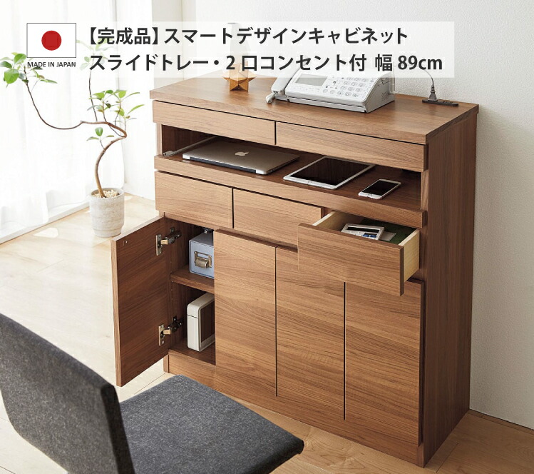 楽天市場】MiHAMAの家具 完成品 スマートデザインキャビネット