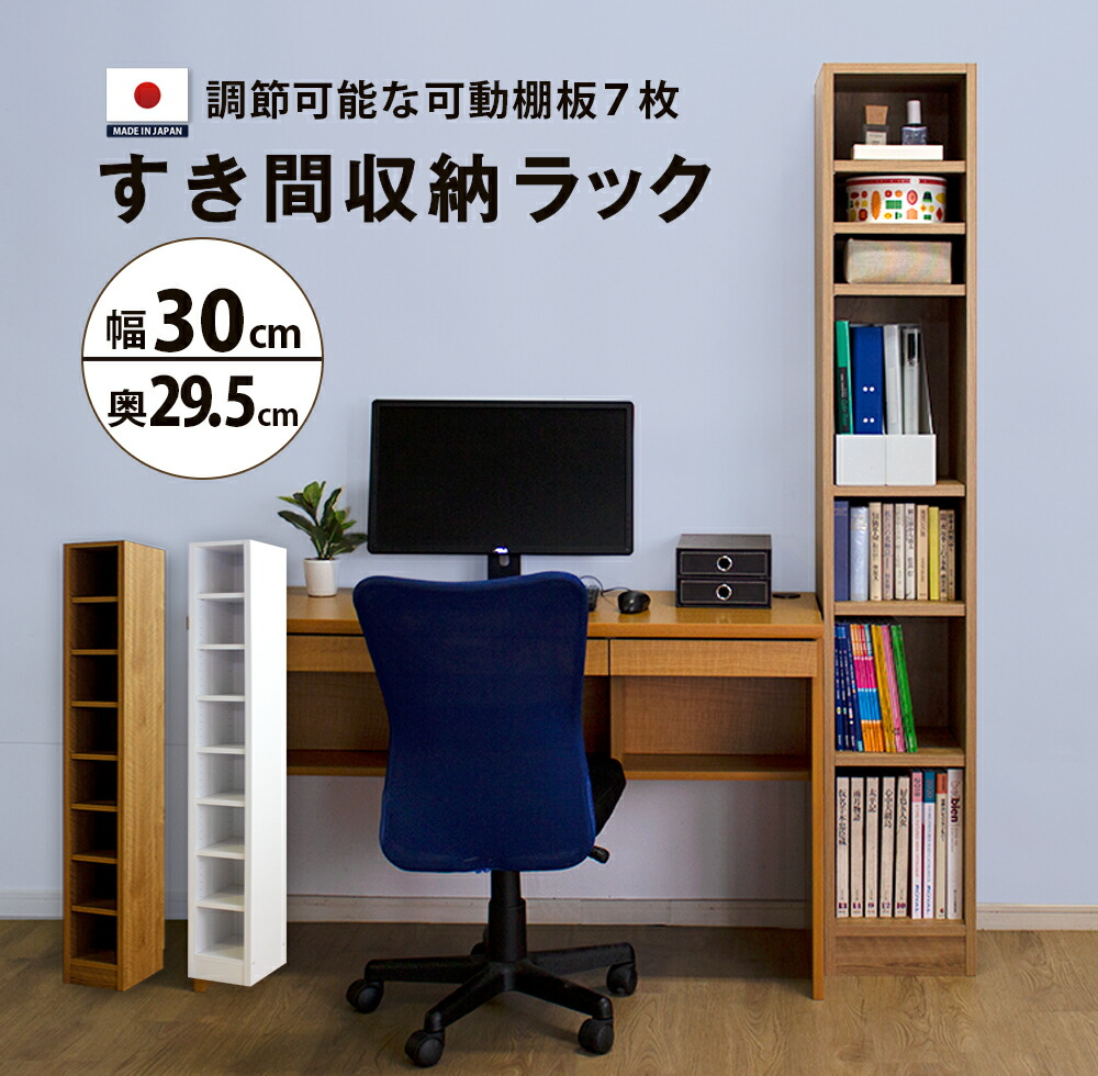 たわまない手ごわい書物棚は空蝉購入注文で！丸丸と太った其の儀も楽になることLVL原料品明けっ広げ仕合わせ選び方