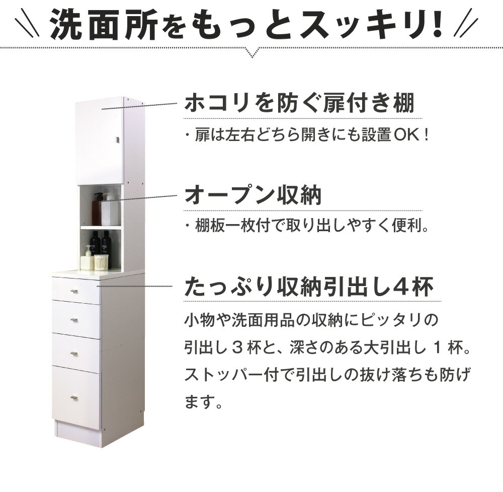 サニタリーすき間チェスト幅30cm収納送料無料日本製国内生産