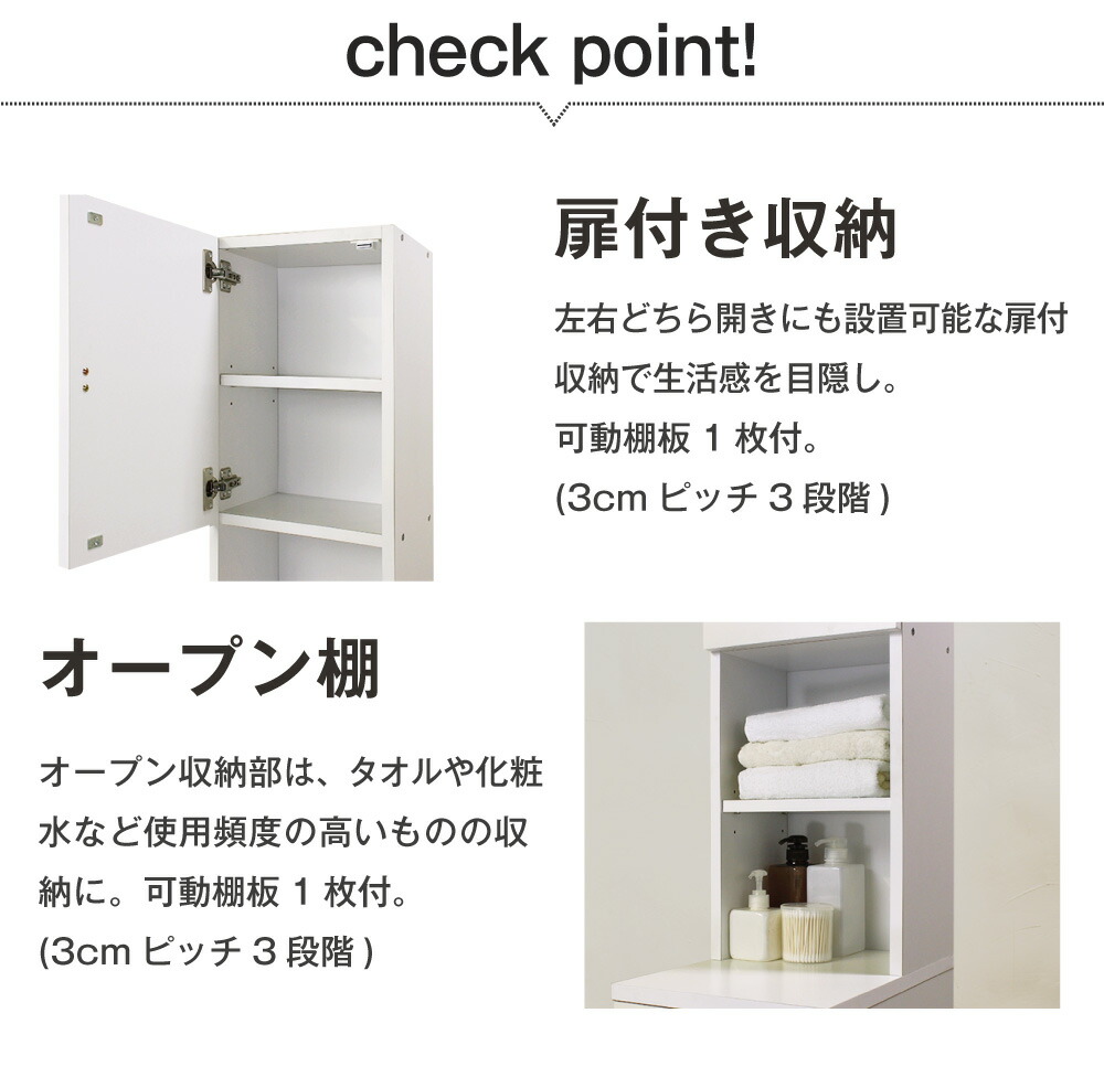 サニタリーすき間チェスト幅25cm収納送料無料日本製国内生産
