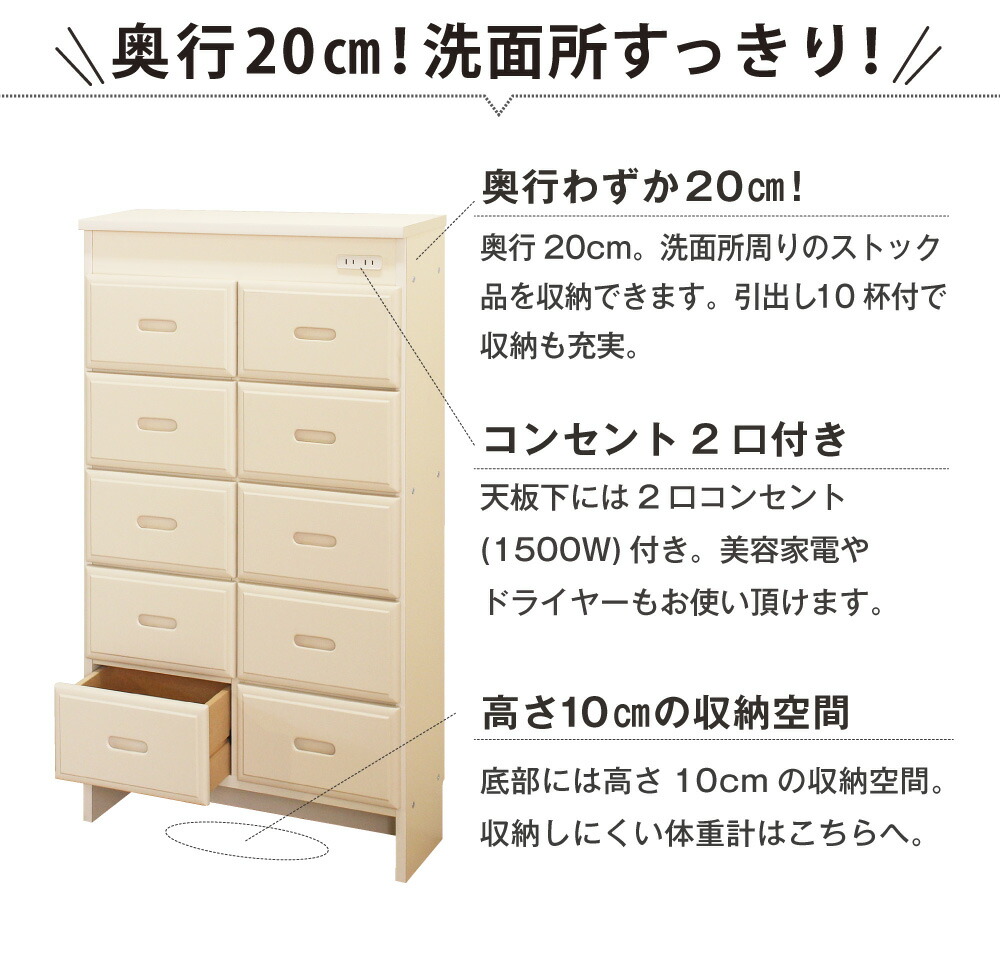 収納 収納家具 天然木サニタリー収納 引出し 奥行cmの薄型収納でランドリー周りを優しい雰囲気に サニタリー収納 チェスト 送料無料インテリア 寝具 収納 ロータイプ 天然木サニタリー収納 引出し 棚 スリム おしゃれ 隙間収納 狭い 洗面所 すき間 薄型 幅61 奥行