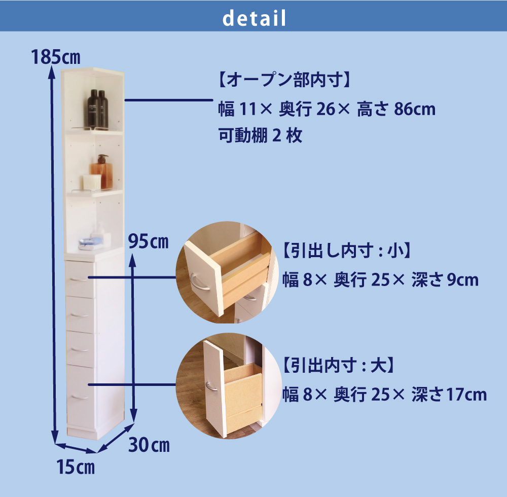楽天市場 すき間収納 サニタリーラック 隙間 チェスト ランドリー収納 タオル収納 バスルーム 収納 スリム 洗面所 すきま 幅15cm 奥行30cm 送料無料 国産 Mihamaの家具