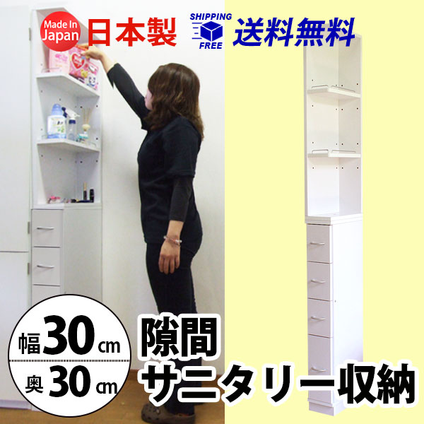 すき間収納 サニタリーラック ランドリー収納 リビング 隙間 チェスト ランドリー収納 チェスト タオル収納 バスルーム 収納 スリム 洗面所 すきま 幅30cm 奥行30cm 送料無料 国産 Mihamaの家具 隙間収納 すき間収納 すきま収納 サニタリー ランドリー 奥行30 幅30 すき間収納 サニタリーラック ランドリー収納 リビング 隙間 チェスト ランドリー収納 チェスト タオル収納 バスルーム 収納 スリム 洗面所 すきま 幅30cm 奥行30cm 送料無料 国産 Mihamaの家具 隙間収納 すき間収納 すきま収納 サニタリー ランドリー 奥行30 幅30