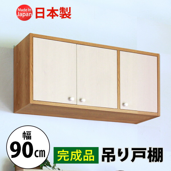 【楽天市場】完成品 吊り戸棚 幅60 奥行30 収納 吊戸棚ボックス ラック 壁掛け キッチンペーパー おしゃれ ストッカー トイレ収納 ランドリー収納  キッチン 洗面所 カウンター上収納 即納 扉 家具 MiHAMA ミハマ みはま : MiHAMAの家具