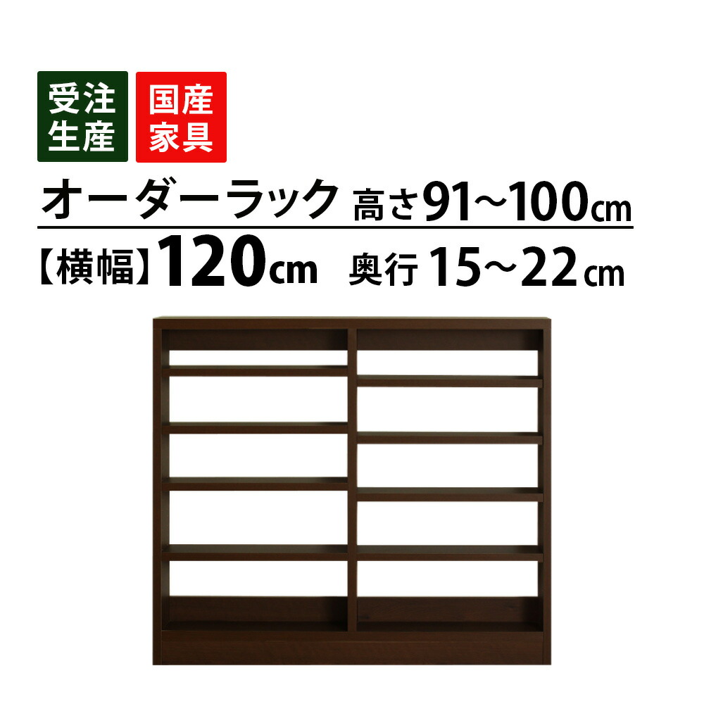 楽天市場】【SS全品10％off〜】 サイズオーダー セミオーダー 収納