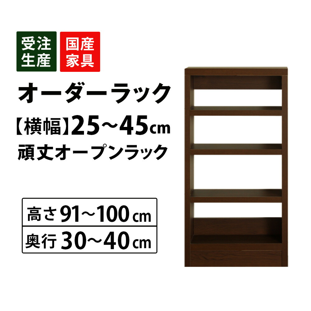 ☆発送方法変更に伴いお値下げしました☆ 家具 金属製 棚 ① 楽天市場】サイズオーダー セミオーダー 収納 オープン
