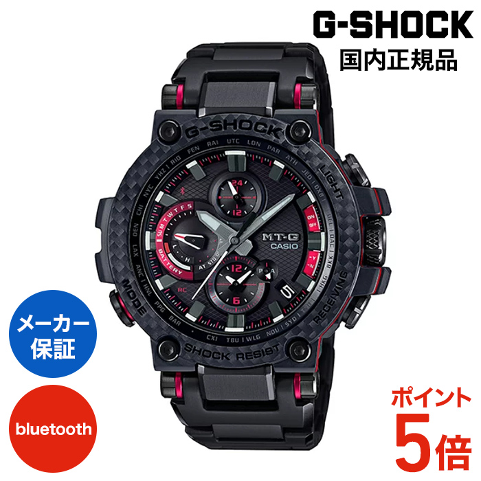 人気特価激安 メーカー保証1年 Mtg B1000xbd 1ajf G Shock Casio 電池交換不要 ジーショック カシオ 腕時計 メンズ ソーラー電波 防水 メタル デジタル ブラック 赤 カーボン ブルートゥース ソーラー 電波 ウォッチ 男性 ギフト プレゼント 国内正規品 時計 G