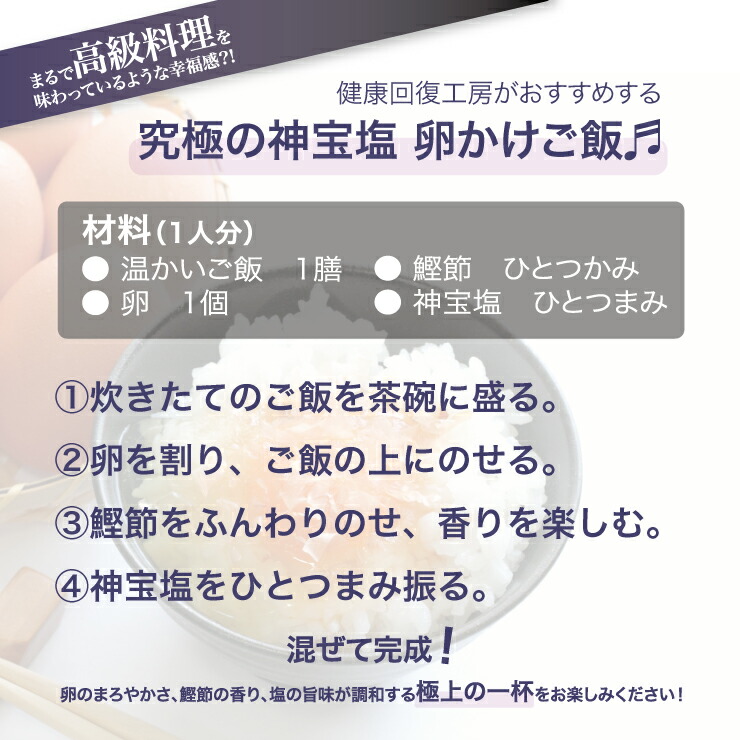 神宝塩 100g 【 送料込み 】 海塩 岩塩 竹塩 ミネラル の 多い