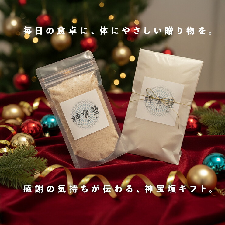 楽天市場】神宝塩 100g 3個セット 【 送料込み 】 海塩 岩塩 竹塩 し