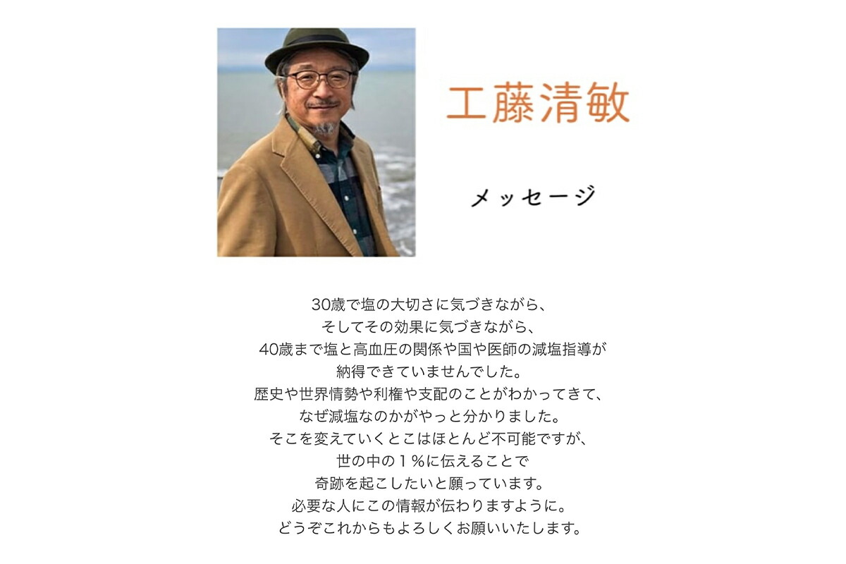 アマテラス123g 神宝塩アマテラス Amateras クレイ 海塩 岩塩 竹塩 しお ミネラル 多い 豊富 塩 体にいい ミネラルの多い 食べ物  美味しい 還元力 健康 食塩 神の塩 神塩 美味しい塩 調味料 お塩 食用塩 還元塩 ミネラル豊富塩 おにぎりの塩 おにぎり用塩 工藤清敏