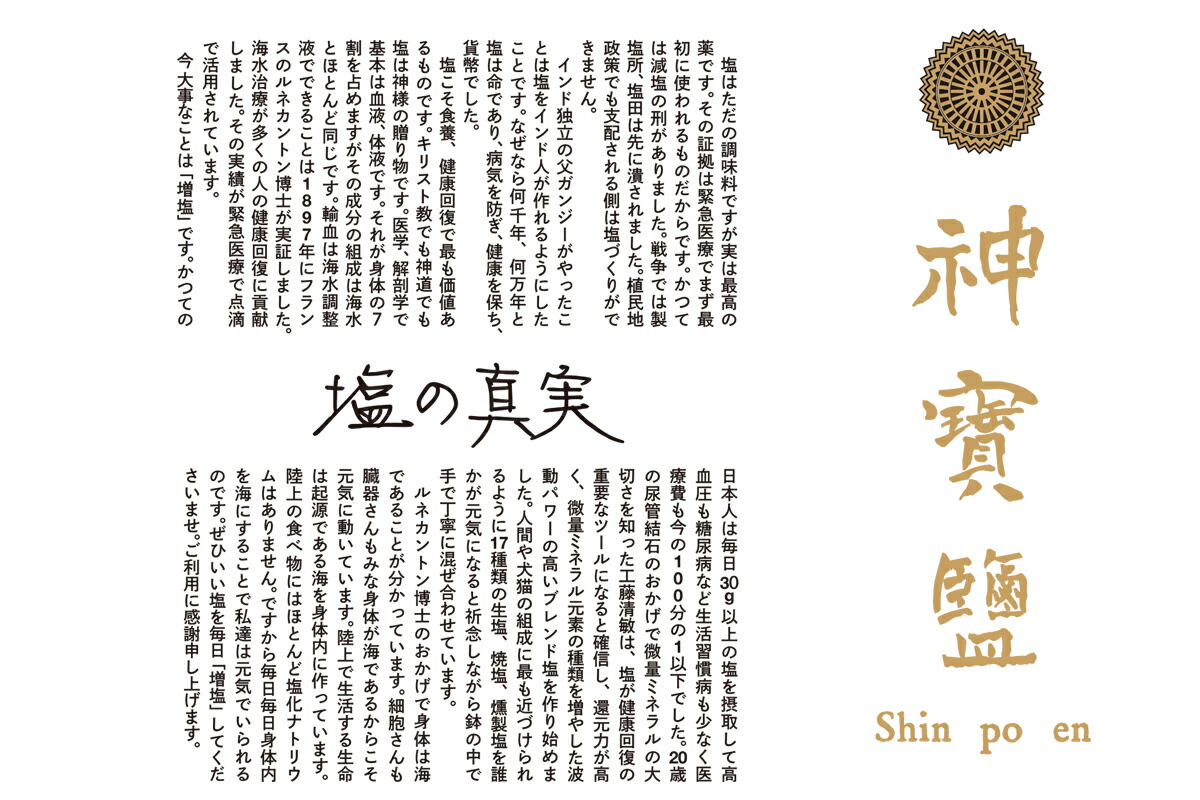 アマテラス123g 神宝塩アマテラス Amateras クレイ 海塩 岩塩 竹塩 しお ミネラル 多い 豊富 塩 体にいい ミネラルの多い 食べ物  美味しい 還元力 健康 食塩 神の塩 神塩 美味しい塩 調味料 お塩 食用塩 還元塩 ミネラル豊富塩 おにぎりの塩 おにぎり用塩 工藤清敏