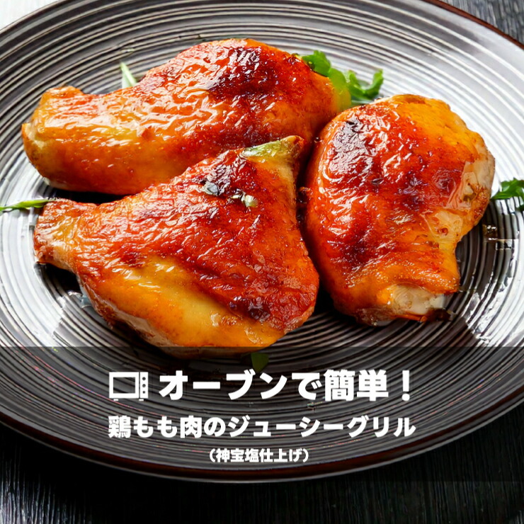 神宝塩 100g 【 新価格 】【 送料込み 】 海塩 岩塩 竹塩