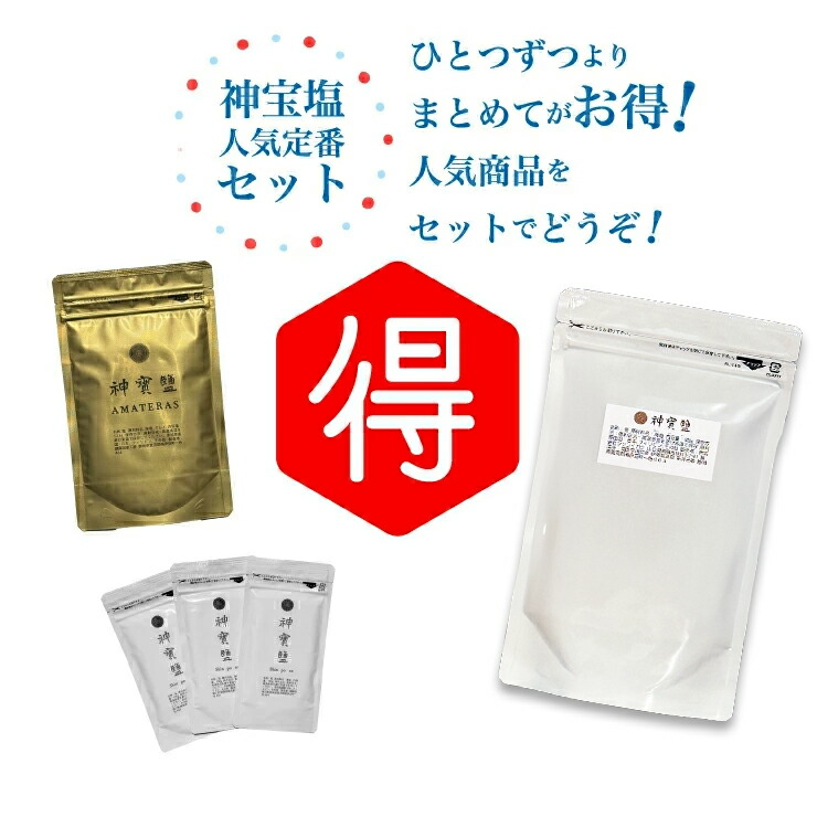 楽天市場】神宝塩 100g 【 送料込み 】 海塩 岩塩 竹塩 ミネラル の