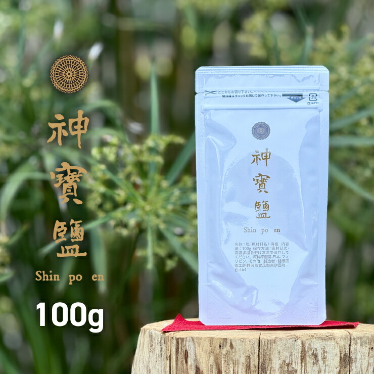 楽天市場】神宝塩 500g 【 グルメ大賞2025 しお部門 受賞 】【 送料