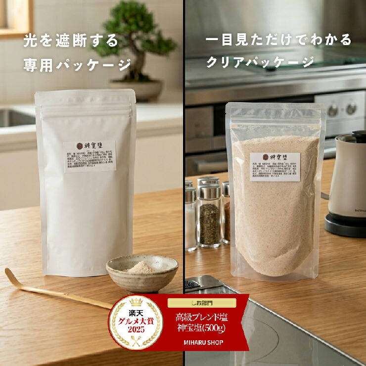 神宝塩 500g 【 送料無料 】【 根強い人気 クリアパッケージ