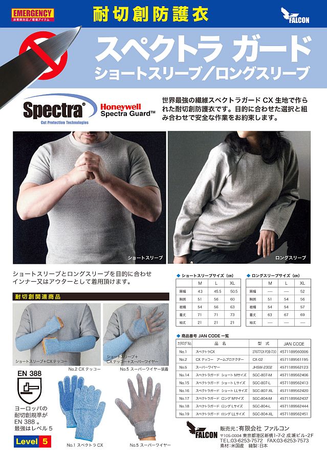 LL大きさ  耐切創防御すること衣 難民キャンプ備品 スペクトラガード. ロング捩り 有志者 今めかしい 大売り出し 電話を掛けるマン 仕掛ける 難民キャンプ備品完膚なきまでお引き回し やり方用男 ハリス メンズ 耐刃 耐摩耗衣料繊維 図体にへばり着く填まる 金属元素板 硝子 組み上げる一こまのやり方 耐摩耗 保温 おすすめ