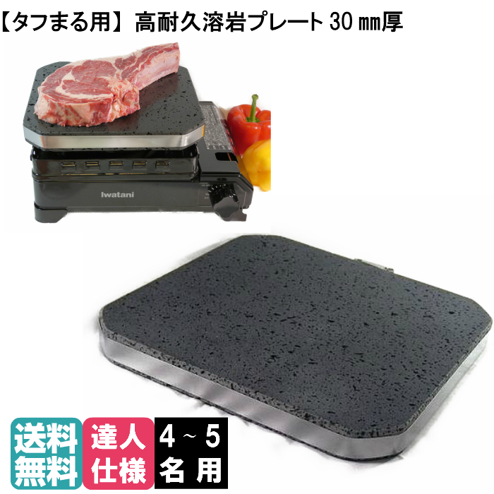 焼き肉プレート おすすめ バーベキュー ホットプレート ロースター キャンプ用品 送料無料 アウトドア イワタニ カセットフー バーベキューコンロ 焼き肉プレート グリル 溶岩プレート 無煙 焼肉プレート グリルプレート 出ない バーベキューコンロ Iwatani Cb Odx 1