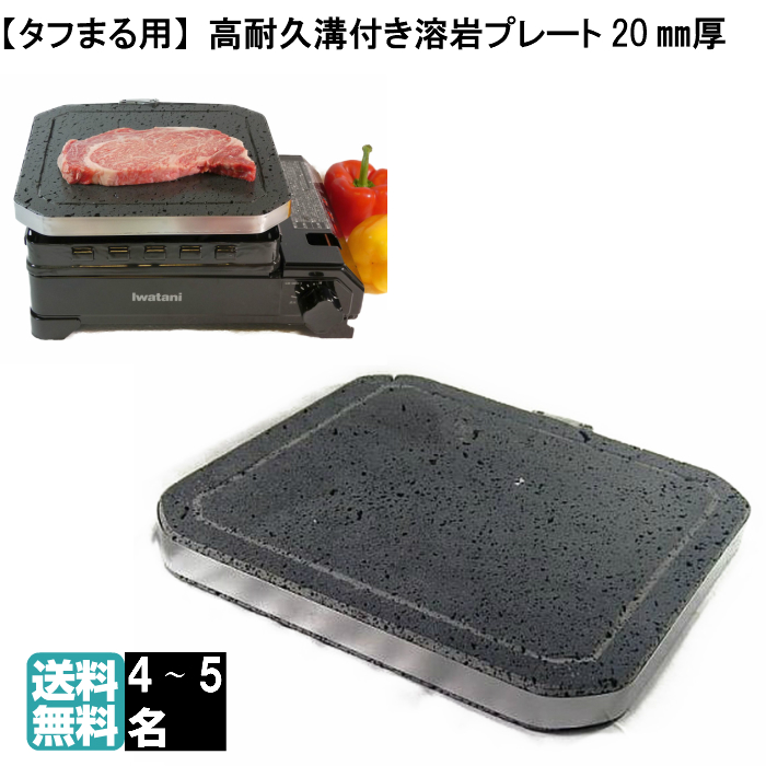 Iwatani カセットコンロ イワタニ カセットフー タフまるJr.+