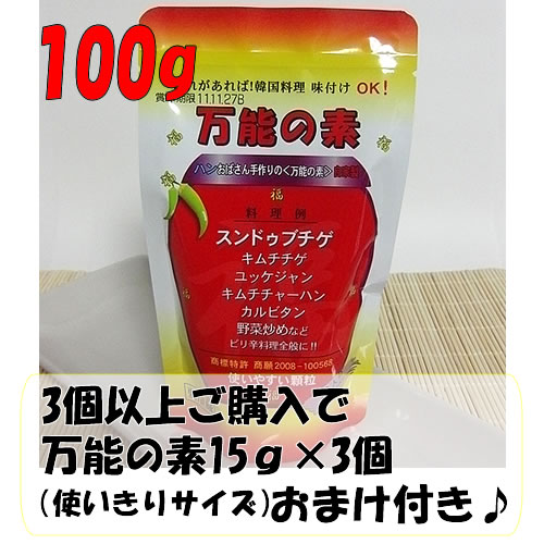 売り込み 本場韓国の味が簡単に出せる ハンおばさんの手作り調味料 100g