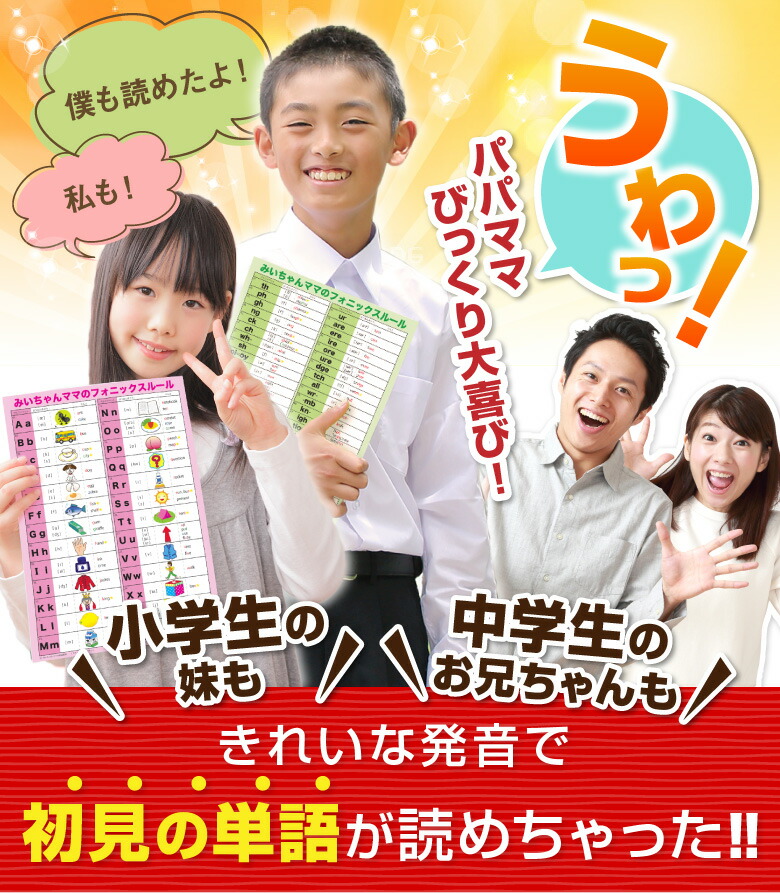 みいちゃんママのフォニックス＆英語発音教材5点セット｜初心者子供