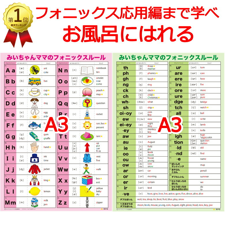 みいちゃんママのフォニックス教材4点セット 楽天市場】みいちゃんママのフォニックス教材4点セット｜CD・お
