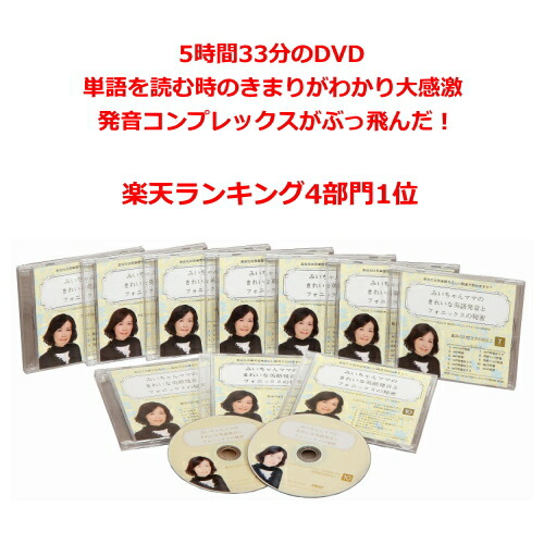 教材 英語みいちゃんママの英語発音とフォニックス教材お得なおすすめ5点セット Dvd Cd お風呂に貼れるa3フォニックスルール表 発音記号入り フォニックスルール表 発音記号入り 手のひらサイズフォニックスカード 発音記号入り 子供 大人対象 みい