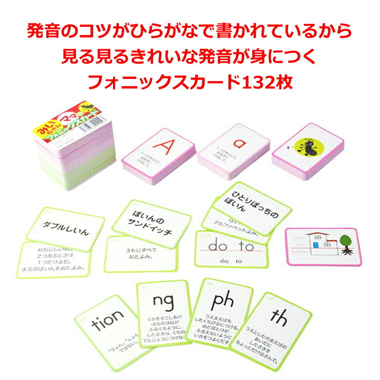 ランキング３部門1位 単語も発音記号も一挙に読めるようになっちゃった 8年連続英語スピーチコンテストで生徒を受賞に導くフォニックス指導のカリスマ みいちゃんママ 1枚あたり298円でお得 フォニックス大人教材おすすめ お風呂に貼れないa4フォニックスルール一覧表発音