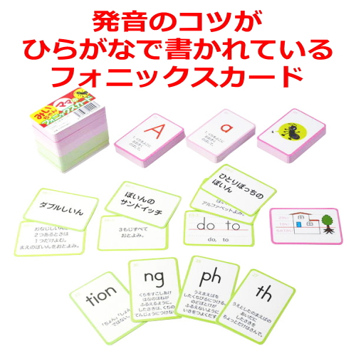 楽天市場 10枚入 フォニックスルール一覧表 発音記号入り 1枚あたり285円でお得 縦29 7cm 横21cm 英語 教室用 子供 幼稚園 小学生 中学生 大人のフォニックス一覧表 フォニックス大人教材おすすめ フォニックスの覚え方マスター方法が丸わかり みい