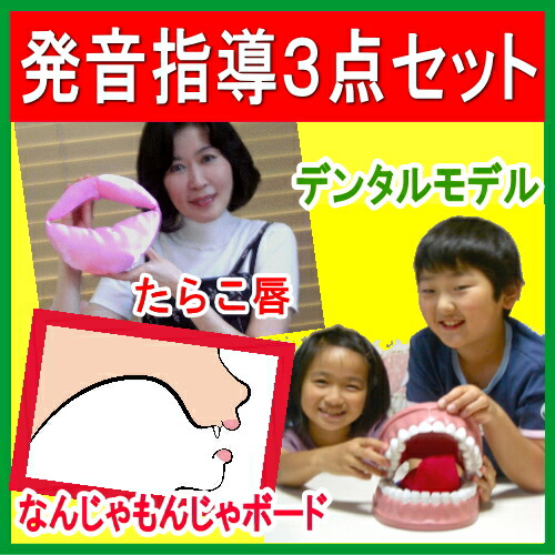 英語発音指導教材