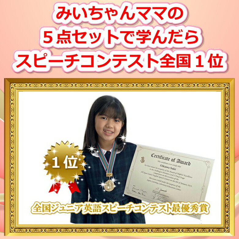 みいちゃんママのフォニックス＆英語発音教材5点セット｜DVD5巻・CD