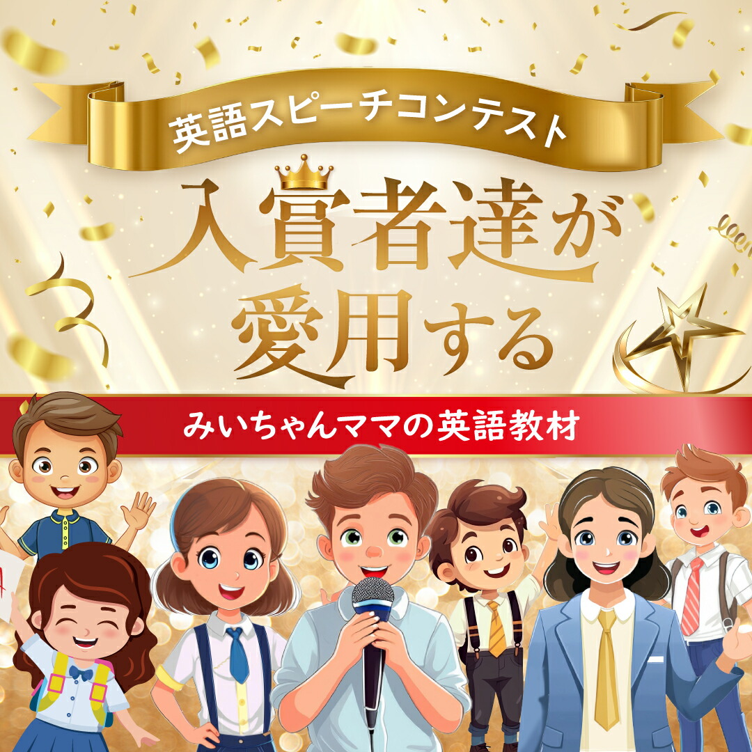 みいちゃんママのフォニックス＆英語発音教材5点セット｜DVD5巻・CD