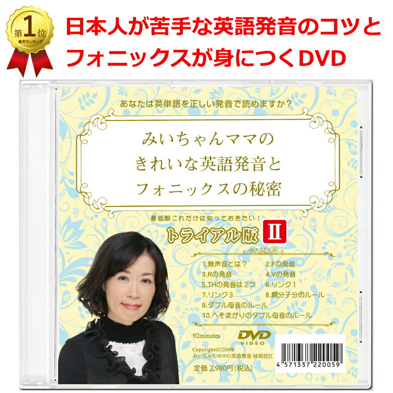 楽天市場】【英語の教え方 DVD】 カリスマ講師による英語指導法教材