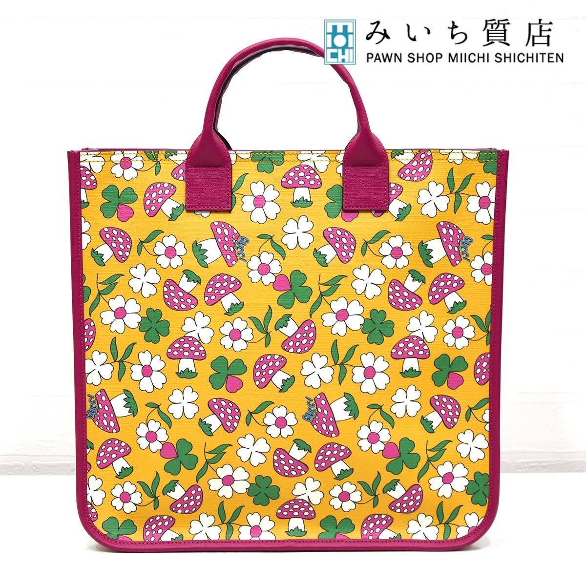 質屋 バッグ Gucci グッチ トートバッグ 質屋 グッチ チルドレンズ Gucci キッズ マッシュルームプリント 花柄 キノコ みいち質店 みいち質店
