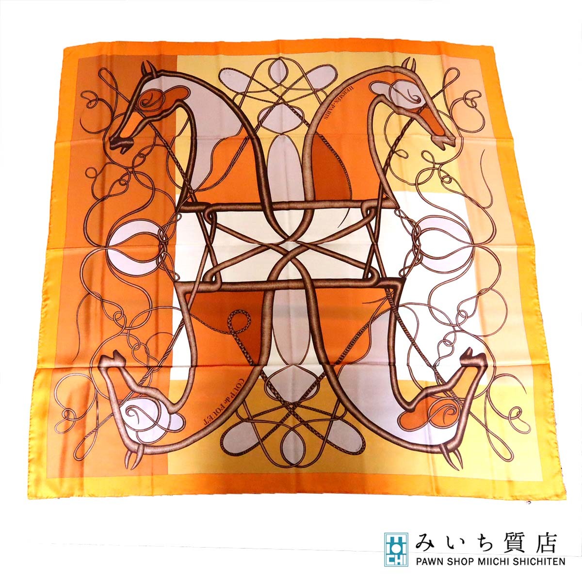 質屋 ストール Hermes エルメス カレ140 Coup De Fouet 馬 オレンジ ブラウン シルク ショール 大判 みいち質店 Mozago Com