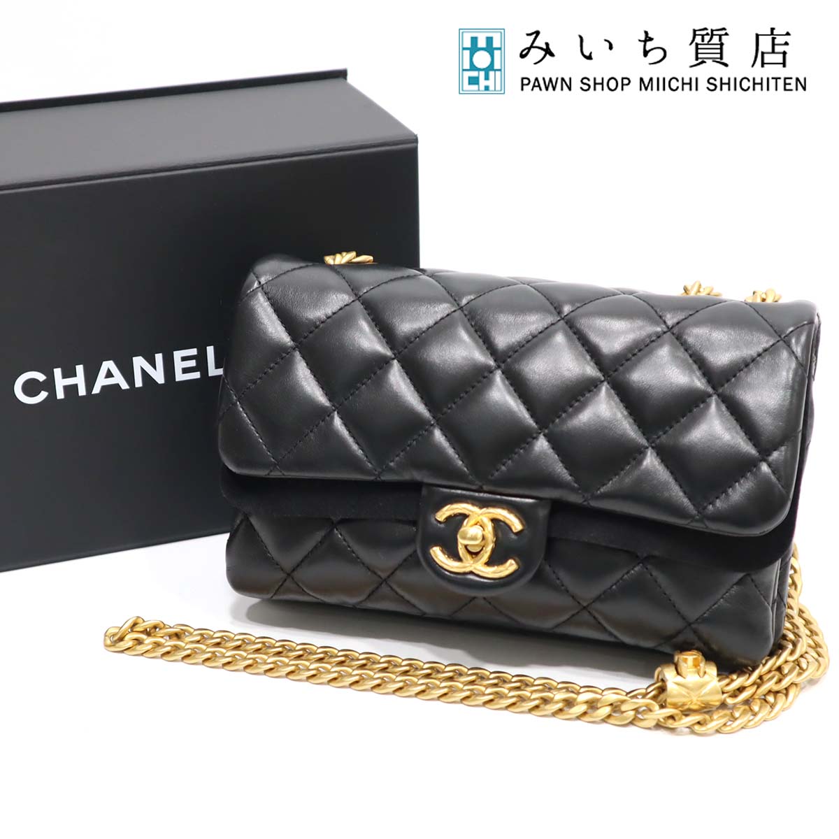 特価】 質屋 未使用 シャネル CHANEL マトラッセ フラップ AS3393