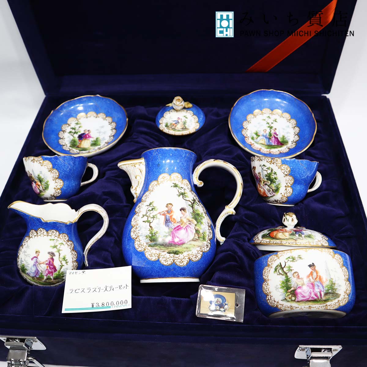 一六銀行 マイセン MEISSEN アンティーク ラピスラズリ 紅茶優勝杯 ポット仕掛ける 精製糖ポット 通貨価値380万 23k33-1 みいち質店