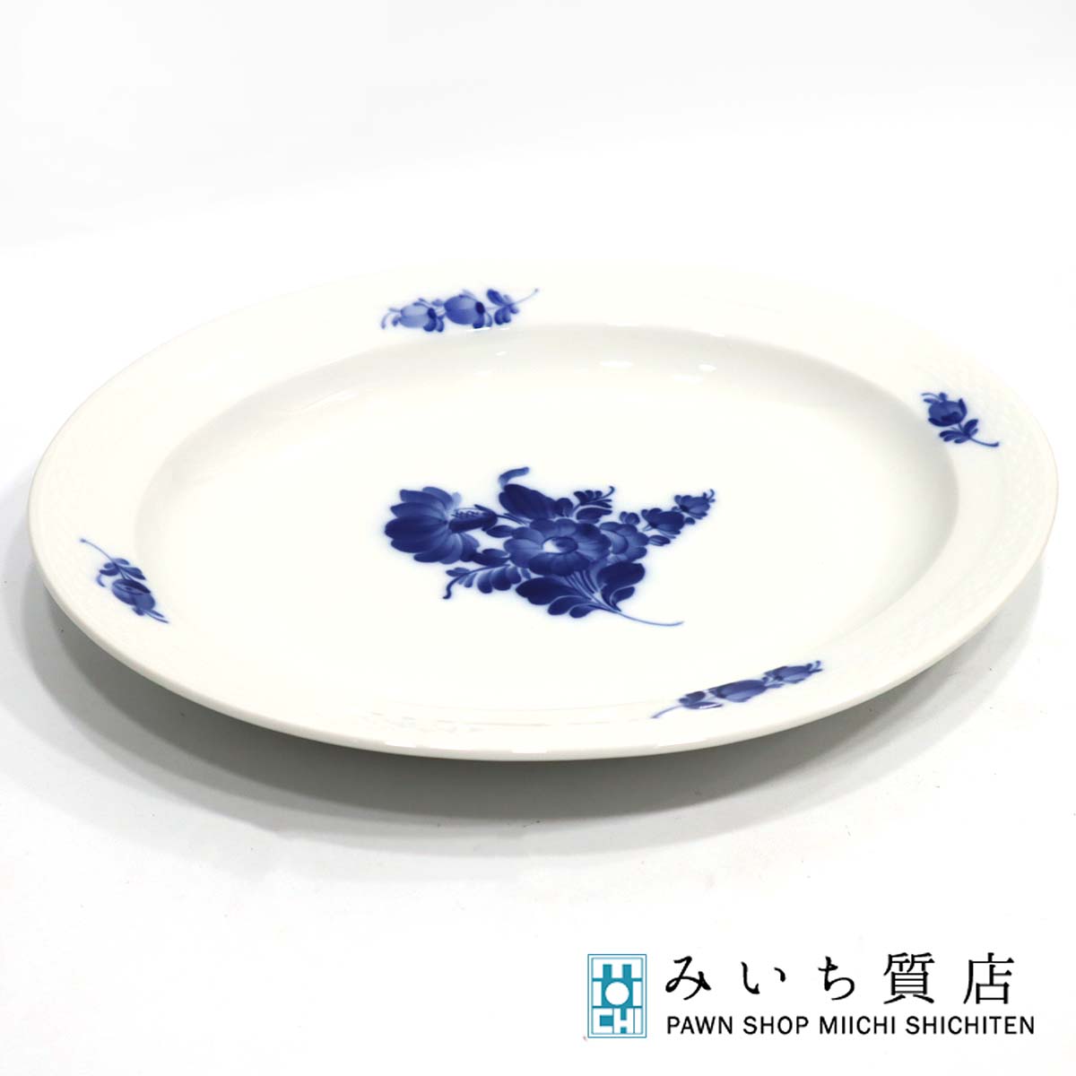 一六銀行  ロイヤルコペンハーゲン ROYAL COPENHAGEN 青色御花 特大オーバル 一皿 10/8017 22k435-8 みいち質店
